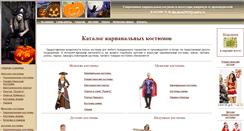 Desktop Screenshot of karnaval33.ru