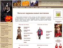 Tablet Screenshot of karnaval33.ru